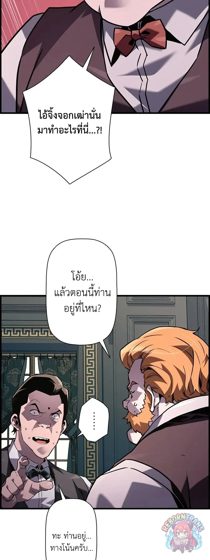 Necromancer_s Evolutionary Traits ตอนที่ ตอนที่ 112 รูปที่ 29