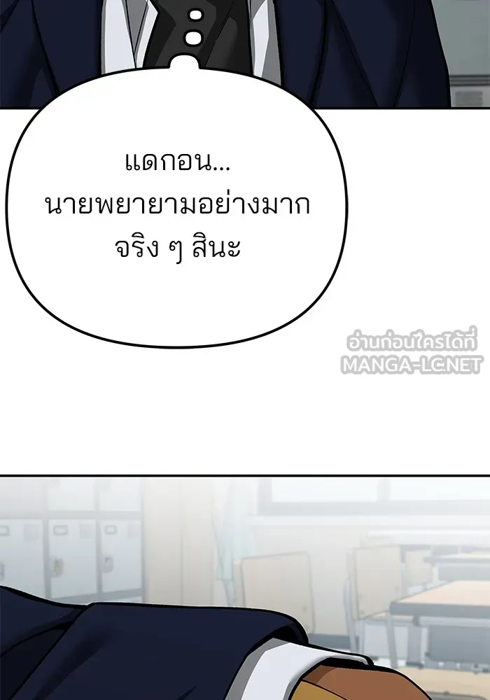 เลวฟาดเลว ตอนที่ 88 รูปที่ 210