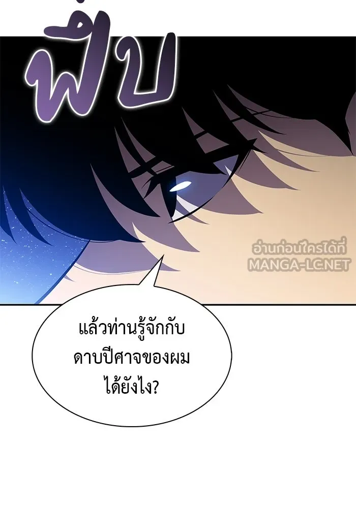 ลูกชายคนเล็กของดยุกคือมือสังหาร ตอนที่ 105 รูปที่ 78
