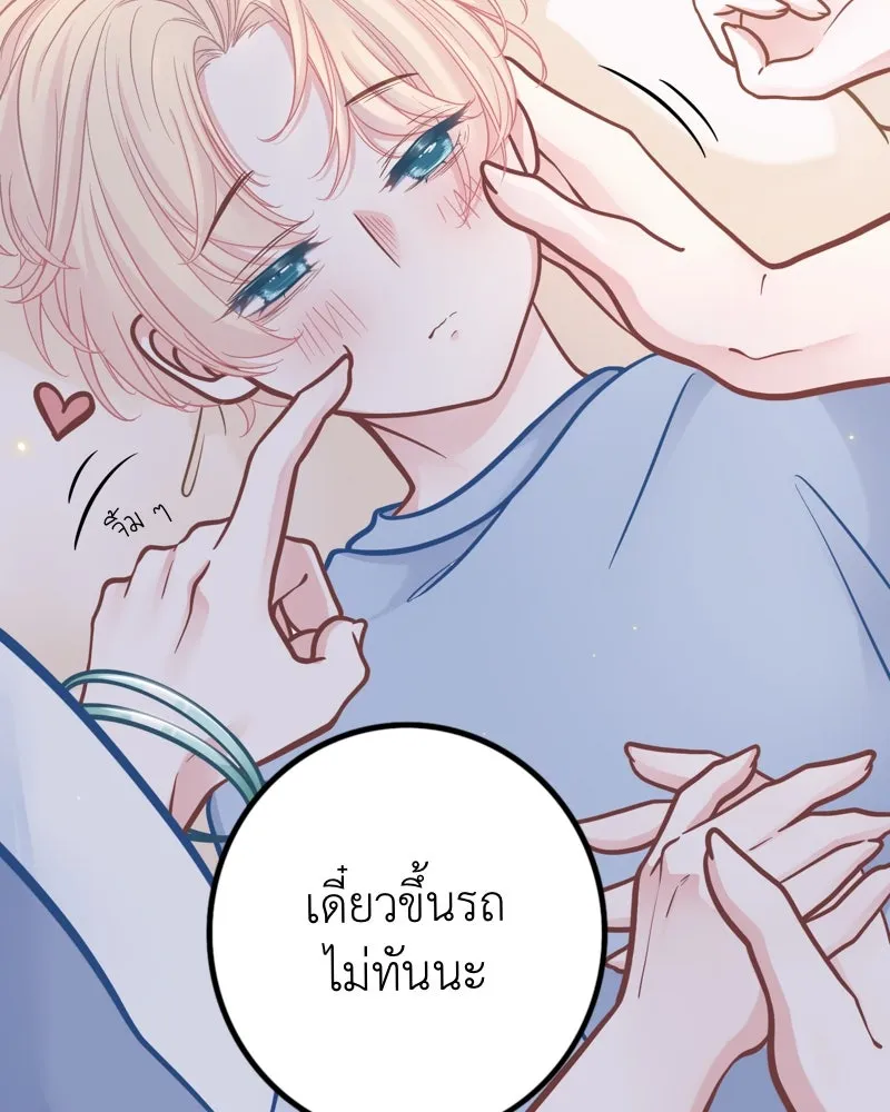 ฤดูฝนของฉันกับนาย ตอนที่ 12 ไปทัศนศึกษากันเถอะ! รูปที่ 5