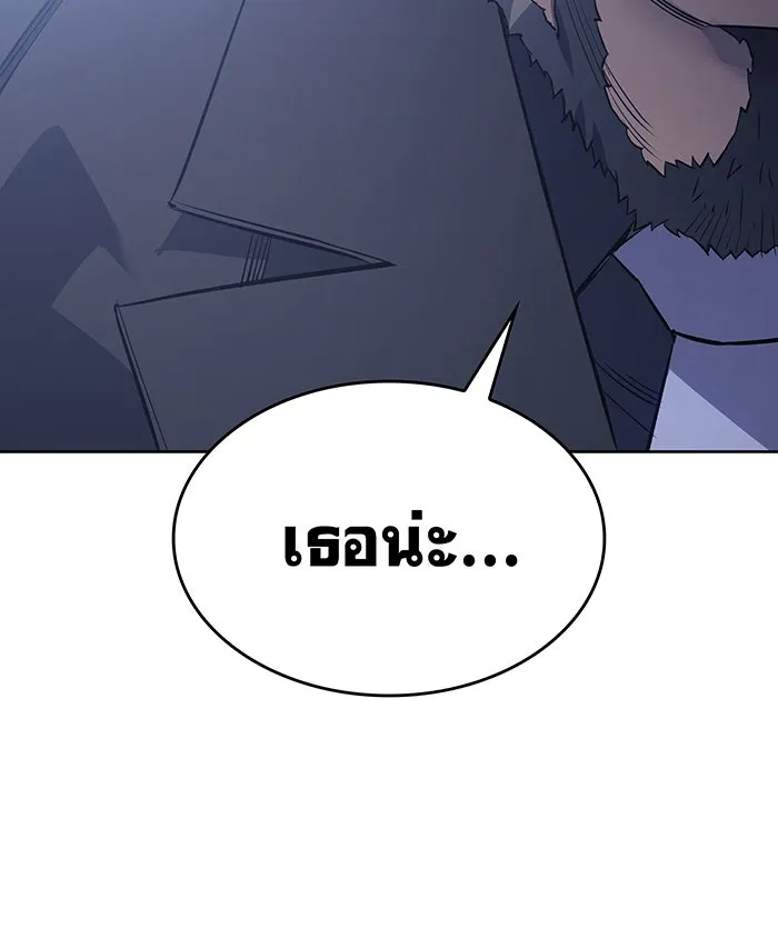 เกิดใหม่พร้อมพลังแห่งราชัน ตอนที่ 7 รูปที่ 145