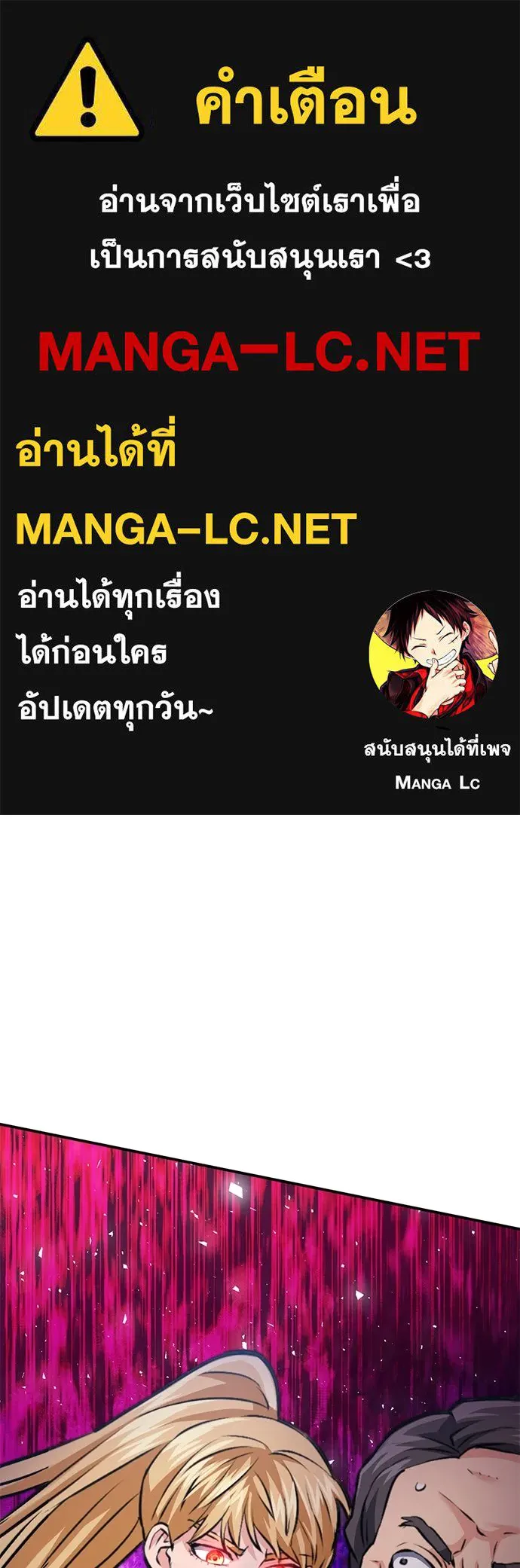 ดรูอิดแห่งสถานีโซล ตอนที่ 140 รูปที่ 1