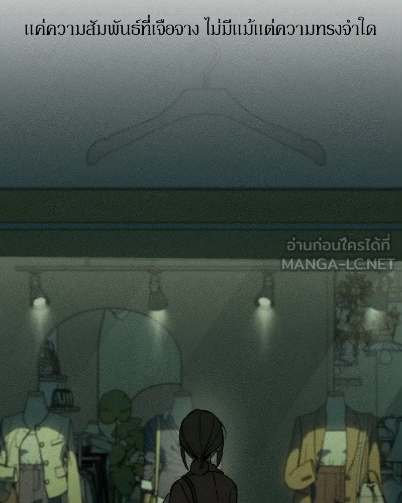 บุปผารุ่มราคะ ตอนที่ 37 รูปที่ 42