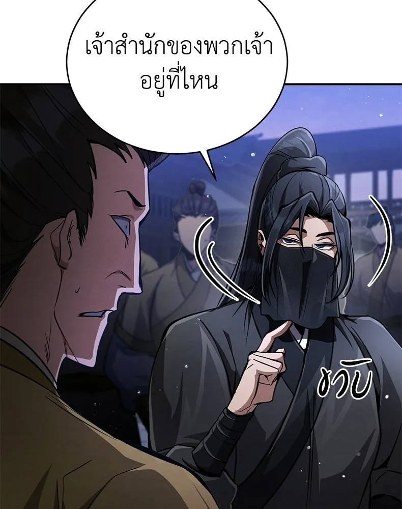 กำปั้นราชันคืนชีพ ตอนที่ 10 รูปที่ 20