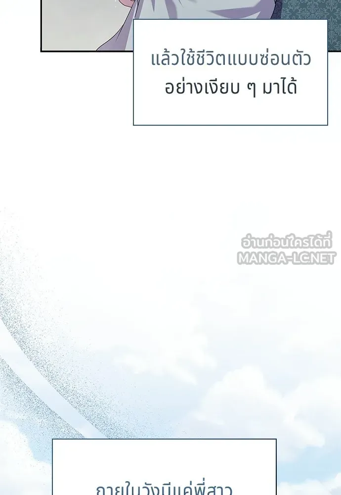 เวทฟื้นฟูได้ผลดีเกินไปแล้ว ตอนที่ 29 รูปที่ 15