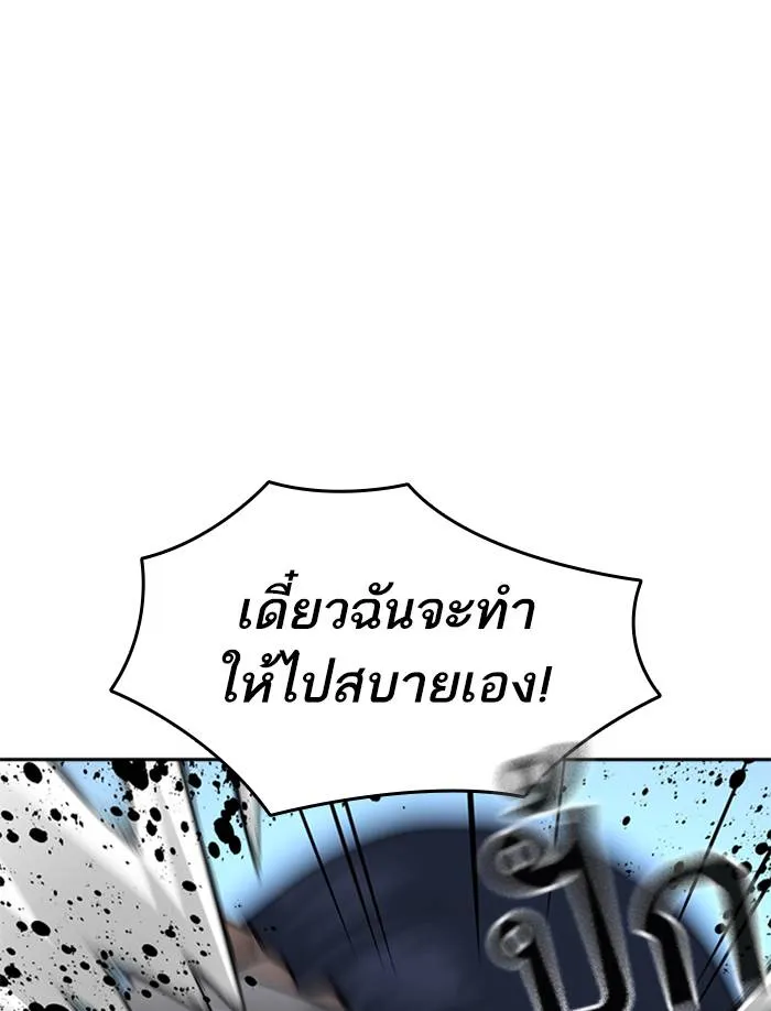 To not die ตอนที่ 47 รูปที่ 67