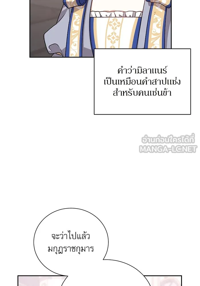 เกิดใหม่คราวนี้ ขอเป็นคนดีดูสักครั้ง ตอนที่ 4 รูปที่ 75