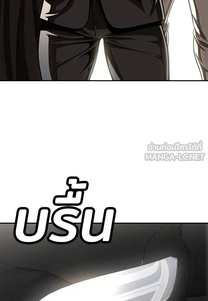 สนามเด็กล่า ตอนที่ 72 รูปที่ 229