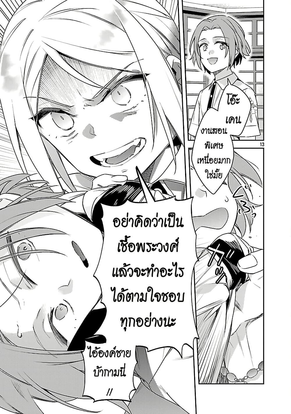 Manga-lc-com อ่านมังงะ อ่านการ์ตูน ออนไลน์ ฟรี Akuyaku Reijo No Ani Ni Tensei Shimashita ตอนที่ 1 2 3 4 5 6 7 8 9 10 11 12 13 14 ฟรี ไม่มีโฆษณา Manga-lc - อ่าน มังงะ อ่าน การ์ตูน ออนไลน์ อ่านมังงะ ฟรี