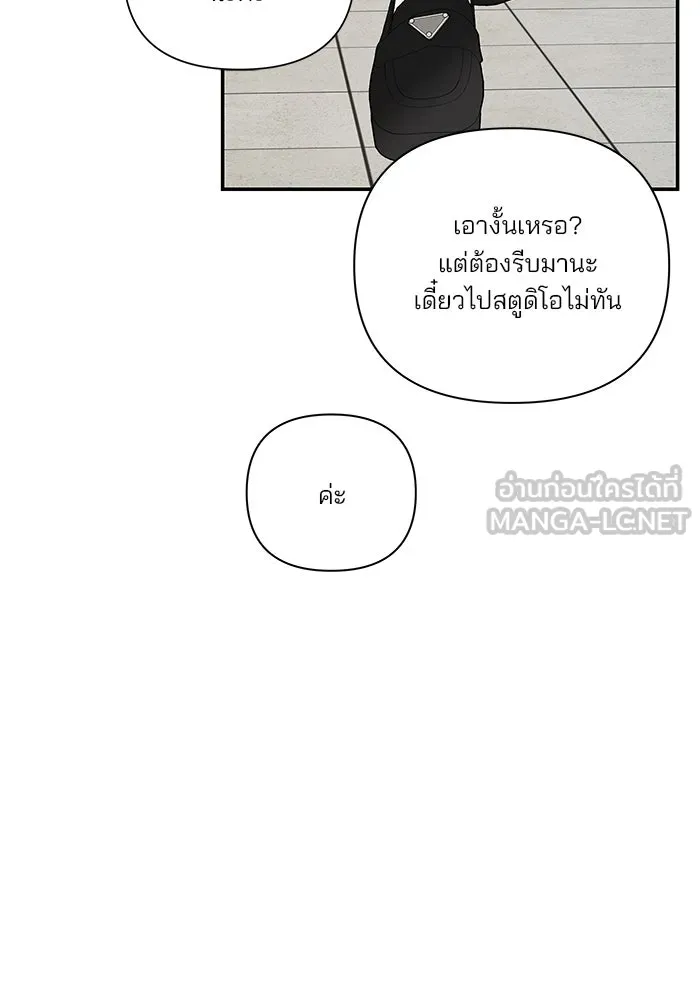 ปุลโซราได้เวลาดัง ตอนที่ 18 รูปที่ 24