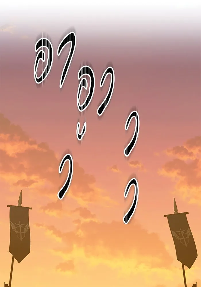 +99 ท่อนไม้พร้อมบวก ตอนที่ 37 รูปที่ 284