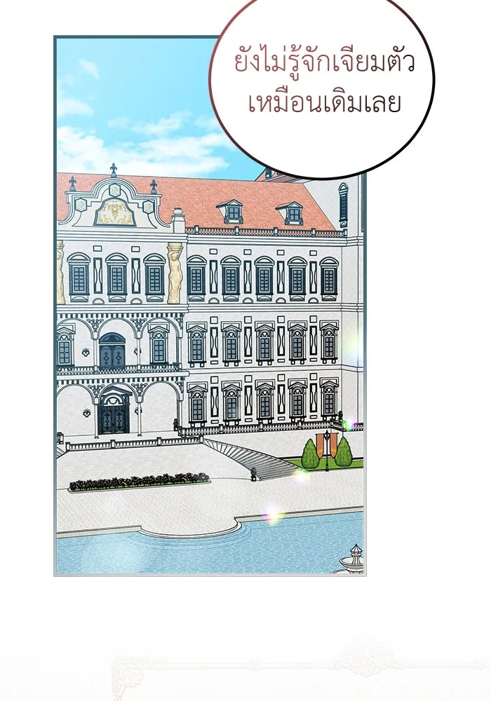 ครอบครัวพรรค์นั้น ฉันไม่มีวันกลับไป ตอนที่ 23 รูปที่ 23