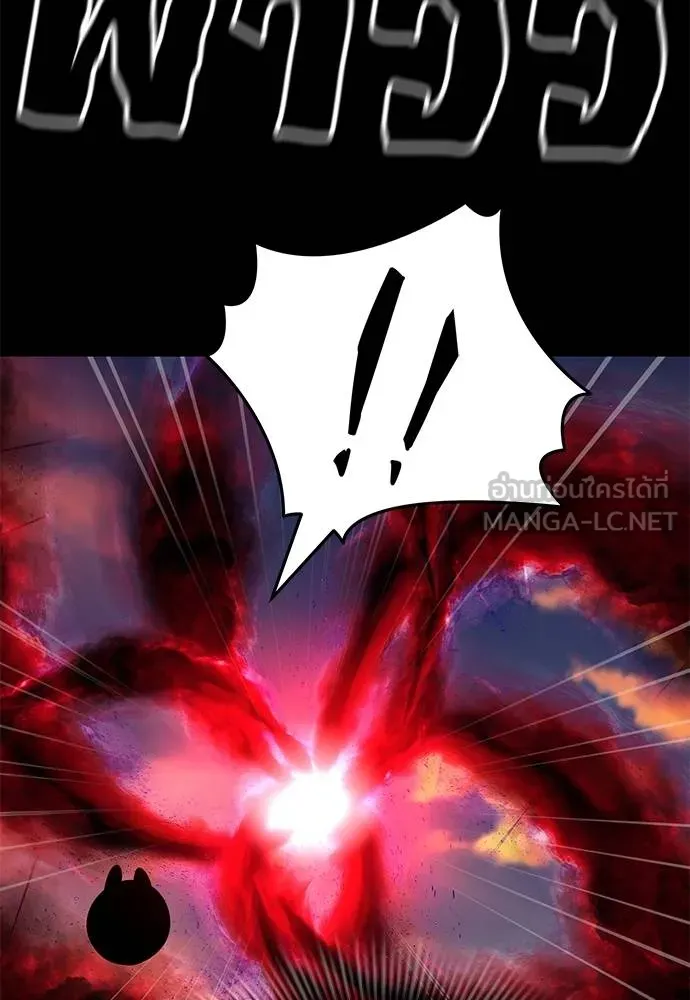 ยมราชลงทัณฑ์ ตอนที่ 66 รูปที่ 84