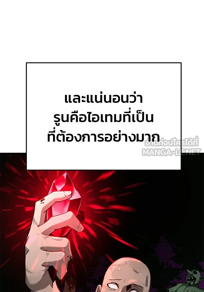 การกลับมาของทรราชวันสิ้นโลก ตอนที่ 10 รูปที่ 15