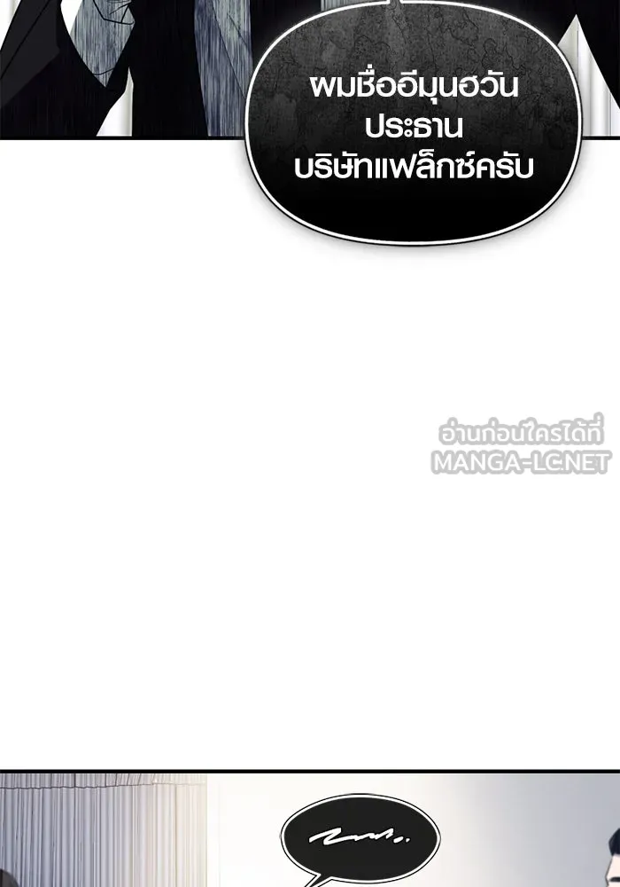 พลิกชะตาคว้าไอเทมระดับเทพ ตอนที่ 47 งานประมูล (2) รูปที่ 81
