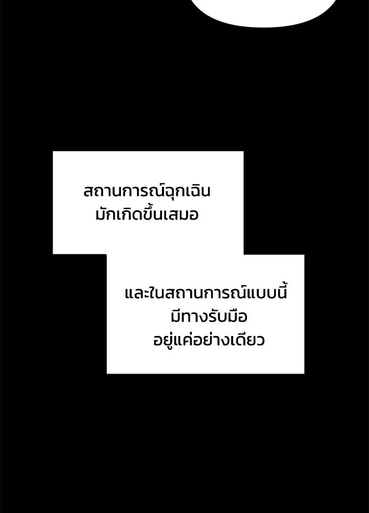 ผู้พิชิตเกมป้องกันฐาน ตอนที่ 162 รูปที่ 13