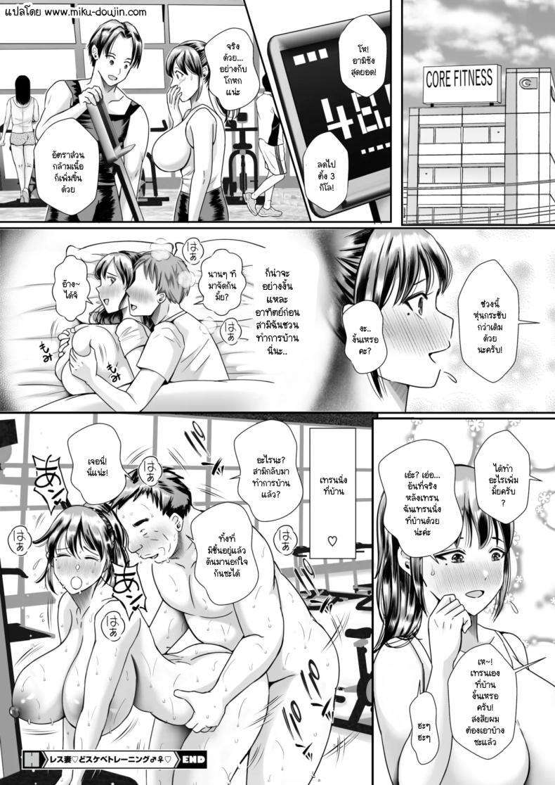 Doujin-Lc- อ่าน โดจิน มังฮวา เกาหลี ญี่ปุ่น จีน แปลไทย อย่าลืมผ้าขนหนู [Sexy imo] Resu-tsuma dosukebe training ตอนที่ 1 2 3 4 5 6 7 8 9 10 11 12 13 14 ฟรี ไม่มีโฆษณา อ่าน โดจิน Manhwa เกาหลี ญี่ปุ่น จีน เรามีครบ คัดมาให้เน้นๆ โดจิน 18+ รับประกันความฟินโดย  Doujin Lc