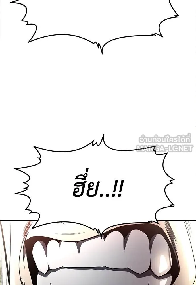 สนามเด็กล่า ตอนที่ 2 รูปที่ 97