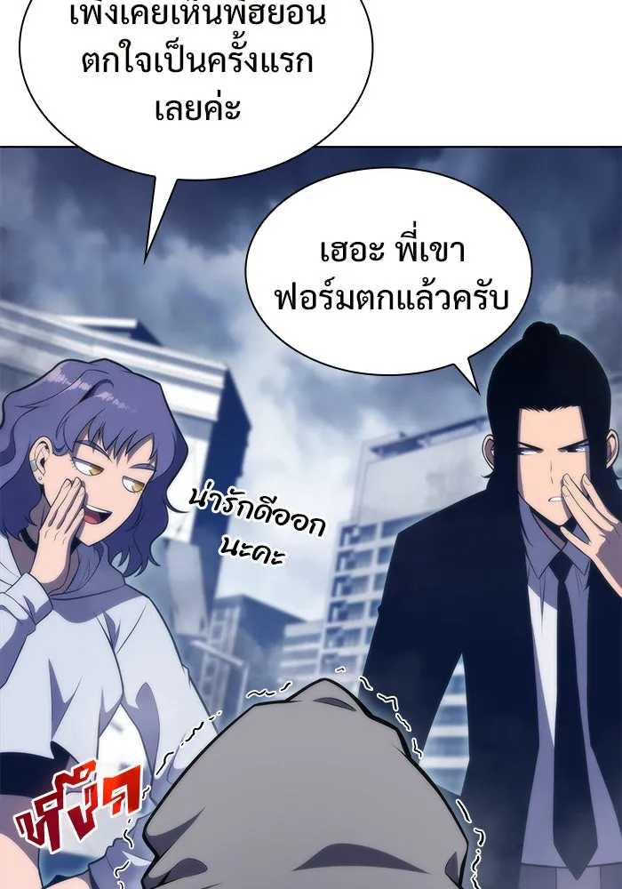 ผู้เล่นหน้าใหม่เลเวลแมกซ์ ตอนที่ 52 ตระกูลมหาอำนาจรุ่นที่ห้า (2) รูปที่ 20