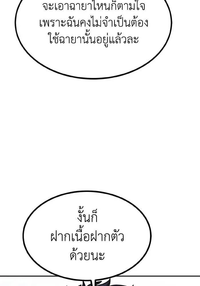 ราชาแห่งอ็อกทากอน ตอนที่ 110 รูปที่ 98