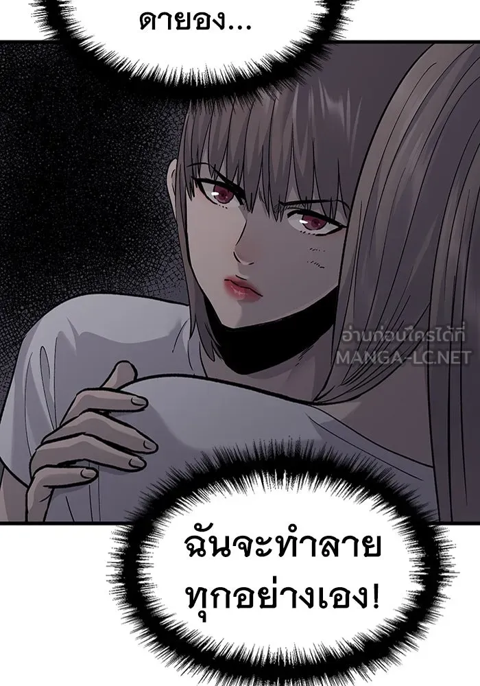 มีนา เกิดมาล่า ตอนที่ 79 รูปที่ 99