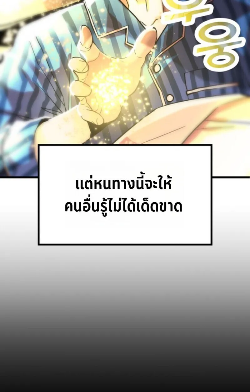 Player of a Fallen Noble Family ตอนที่ ตอนที่ 4 รูปที่ 143