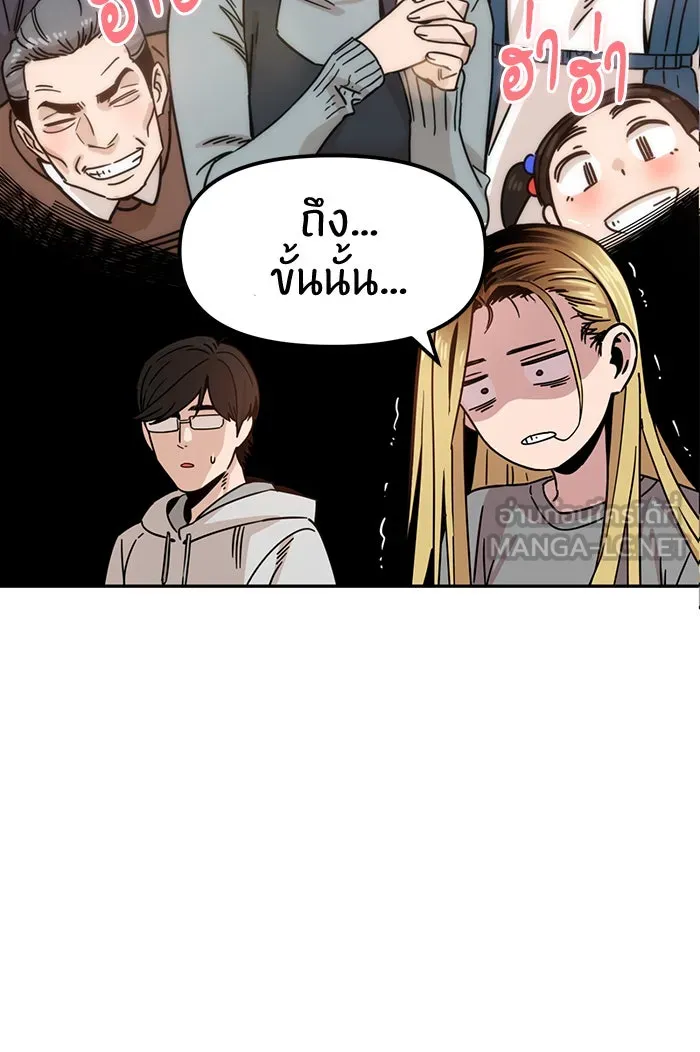 โชคชะตานำพารัก ตอนที่ 1 คุณเป็นใครคะ รูปที่ 123