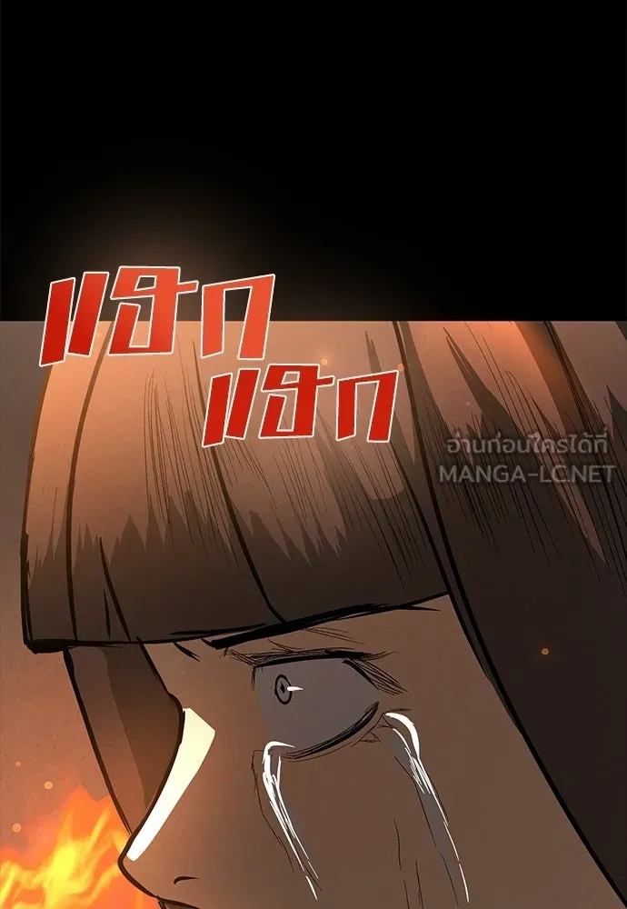 ผู้คุมหมายเลข 0 ตอนที่ 37 รูปที่ 24