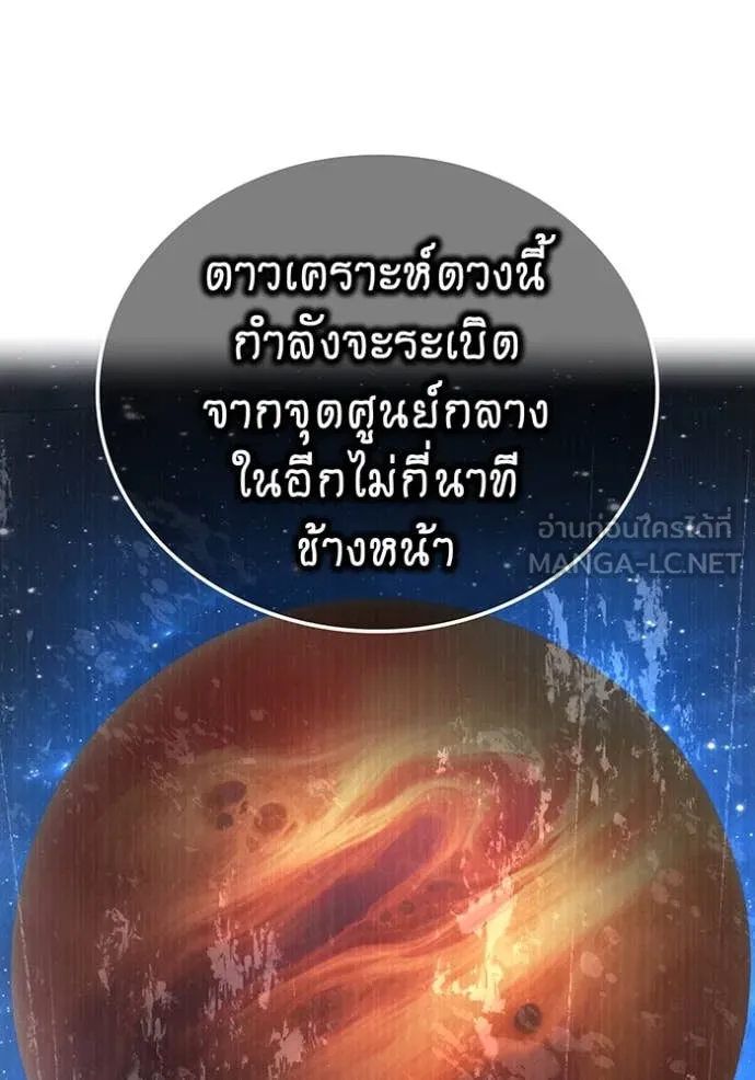 ฮันเตอร์สกิลโกง ตอนที่ 81 รูปที่ 39