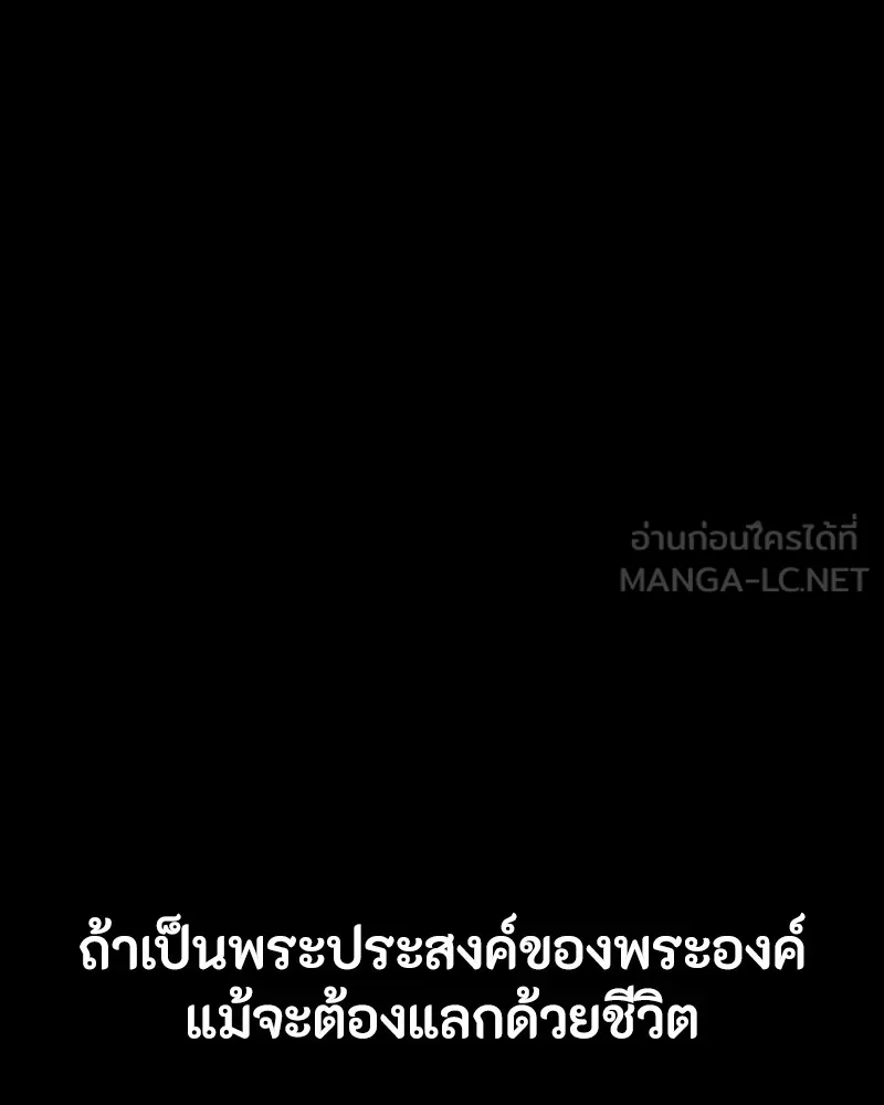 มือสังหารพันธุ์อมตะ ตอนที่ 23 รูปที่ 18