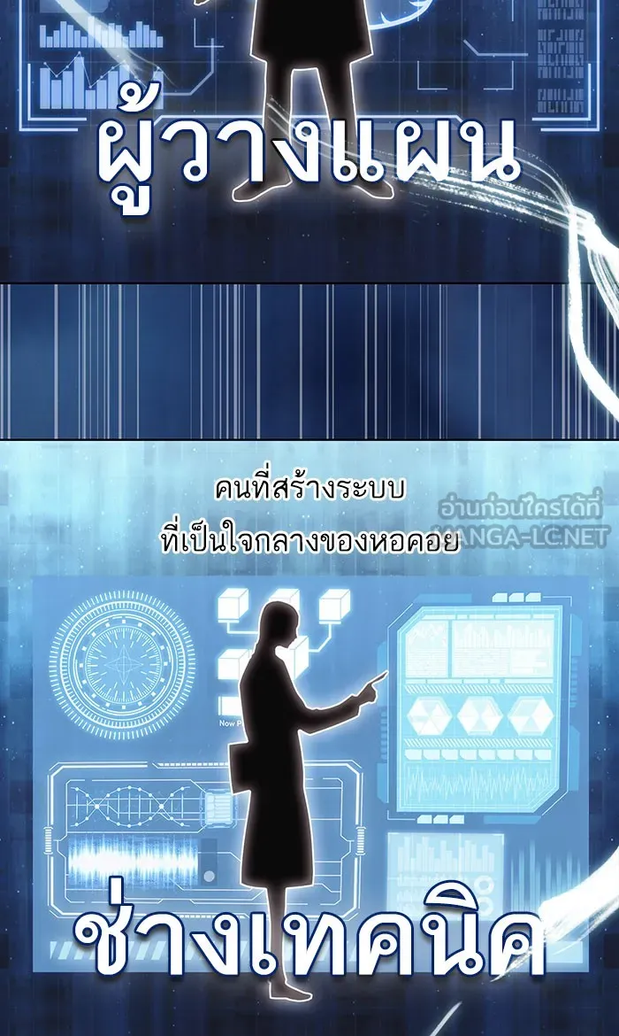 ผู้เล่นขั้นเทพแห่งหอคอยฝึกสอน ตอนที่ 99 รูปที่ 66