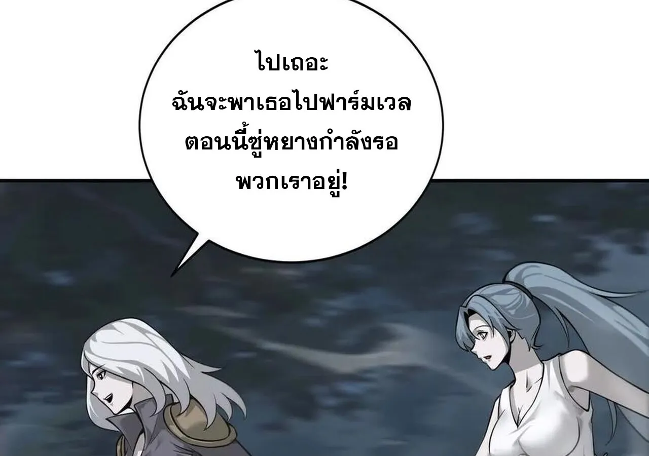 Unparalleled in the Online Gaming World ยอดคน ณ โลกออนไลน_ ตอนที่ ตอนที่ 37 รูปที่ 50