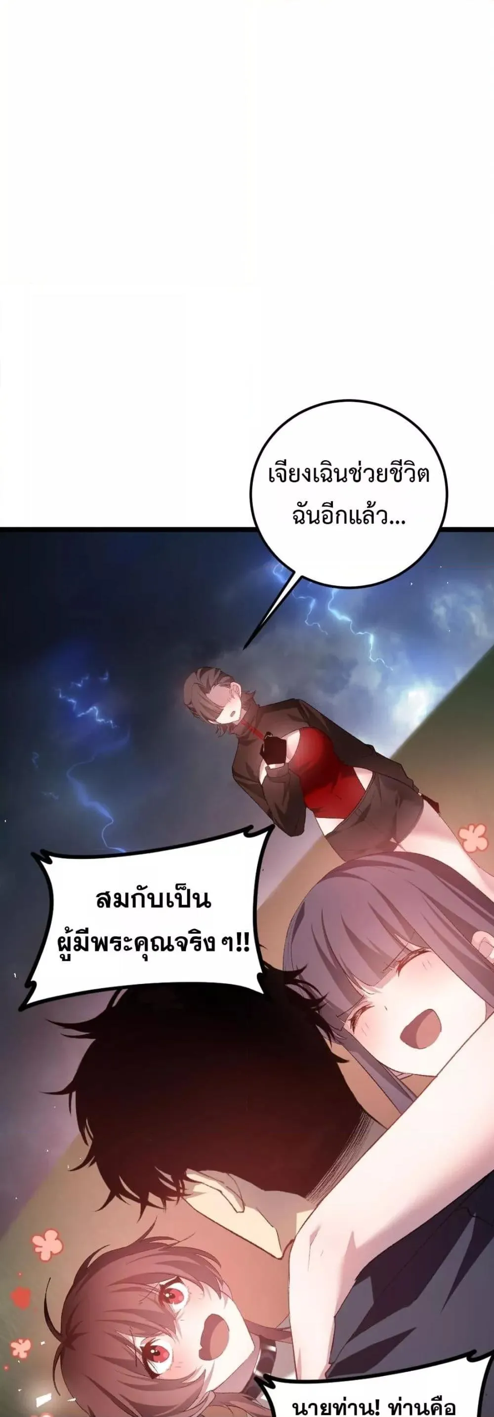 Overlord of Insects อาช_พระด_บเทพ เจ_าแห_งแมลงภ_ยพ_บ_ต_ ตอนที่ ตอนที่ 48 รูปที่ 10