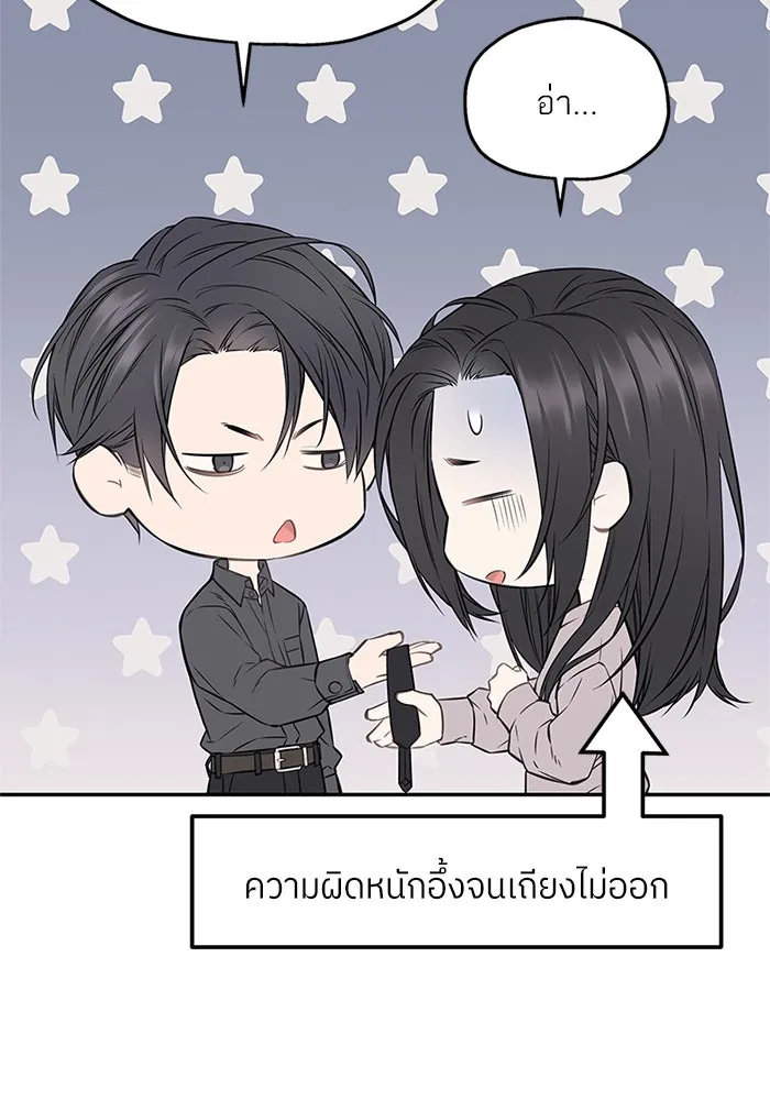 สลับรัก สลับชะตา ตอนที่ 67 รูปที่ 41