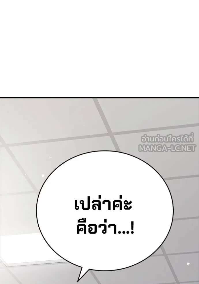 มหาสงครามคนแกร่ง ตอนที่ 42 รูปที่ 102