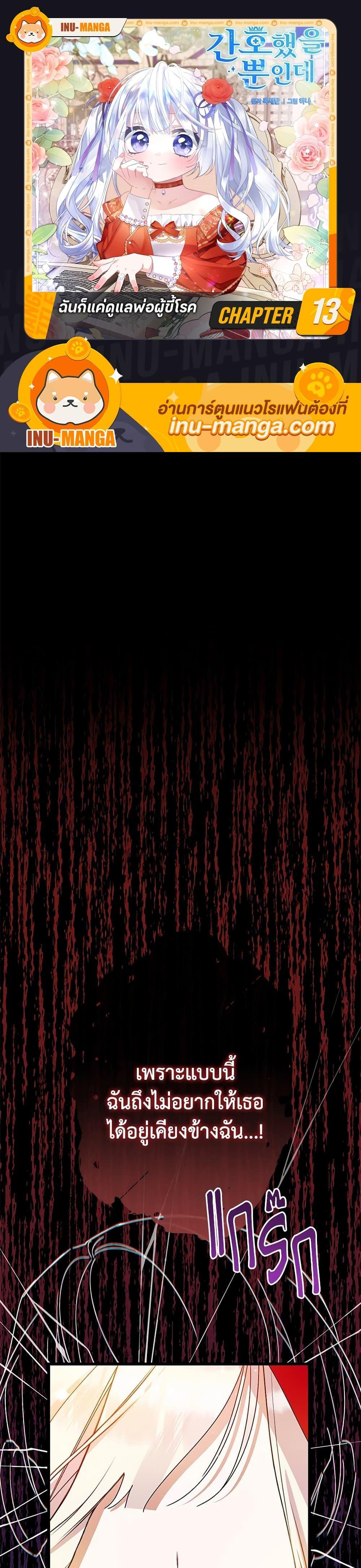 Manga-lc-com อ่านมังงะ อ่านการ์ตูน ออนไลน์ ฟรี I Was Just Taking Care of My Sick Father ตอนที่ 1 2 3 4 5 6 7 8 9 10 11 12 13 14 ฟรี ไม่มีโฆษณา Manga-lc - อ่าน มังงะ อ่าน การ์ตูน ออนไลน์ อ่านมังงะ ฟรี