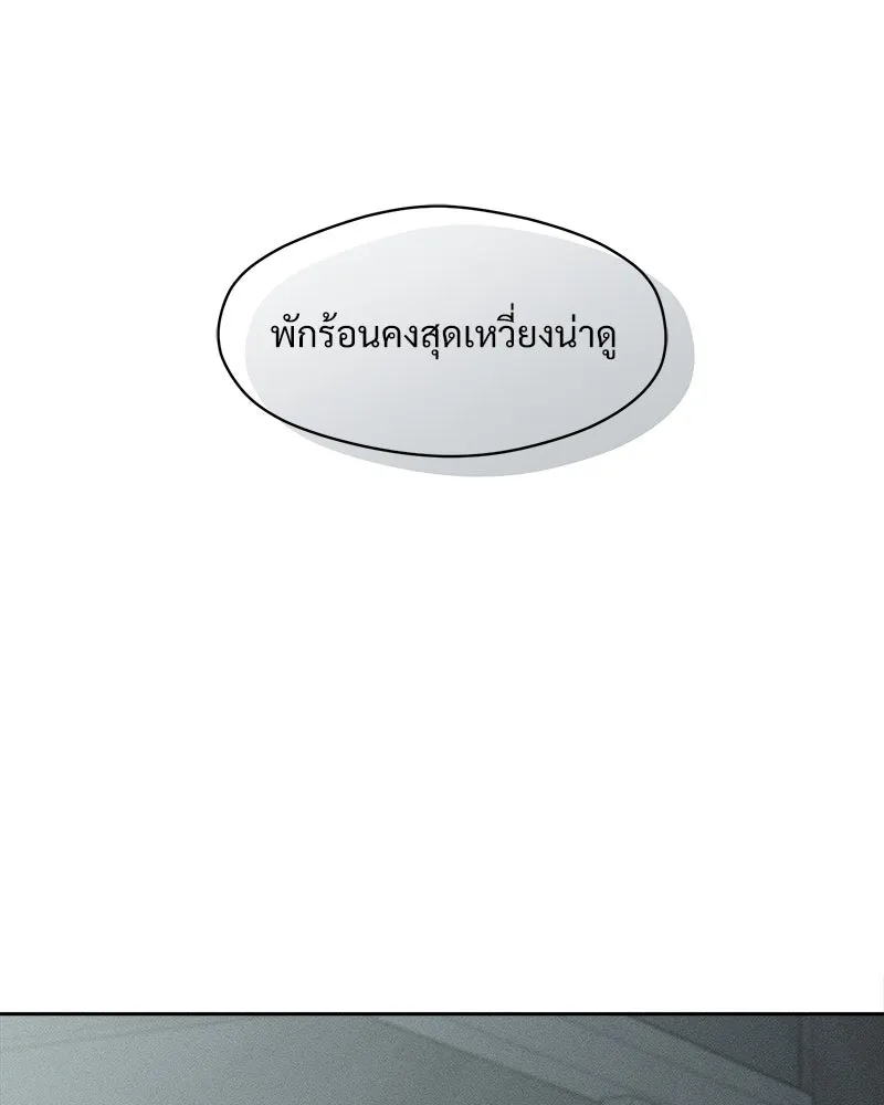 บุปผารุ่มราคะ ตอนที่ 52 รูปที่ 46