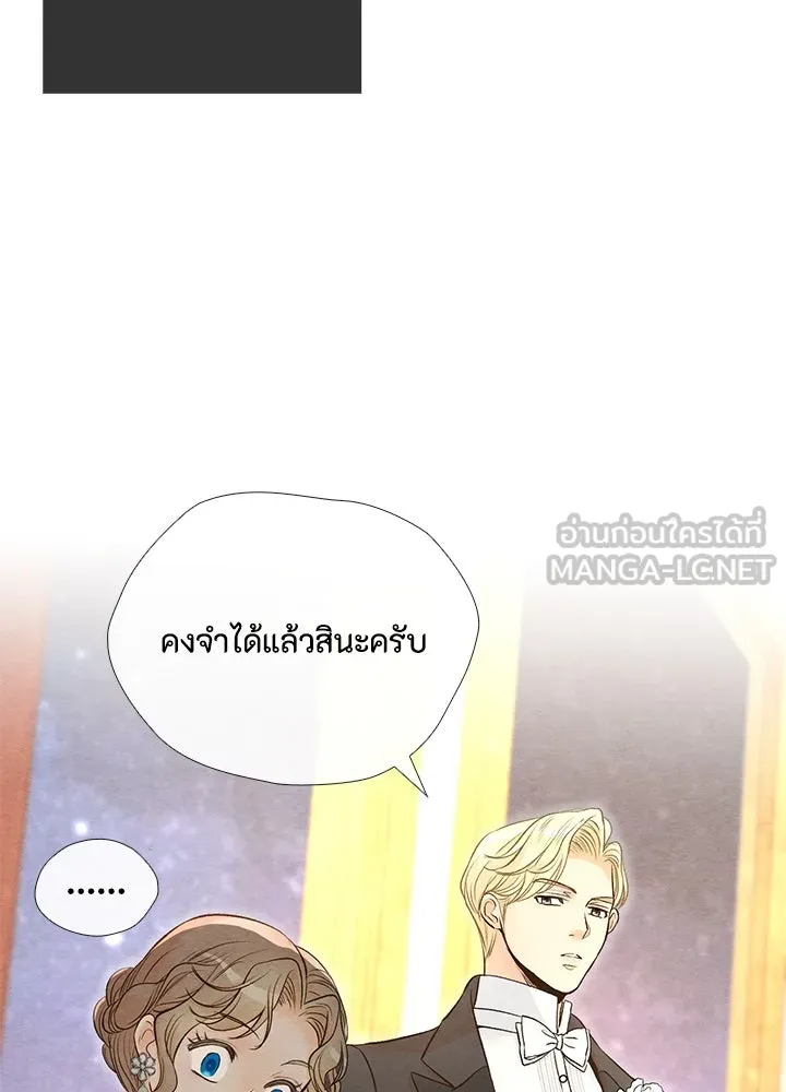 องค์ชายผู้อื้อฉาว ตอนที่ 15 รูปที่ 66