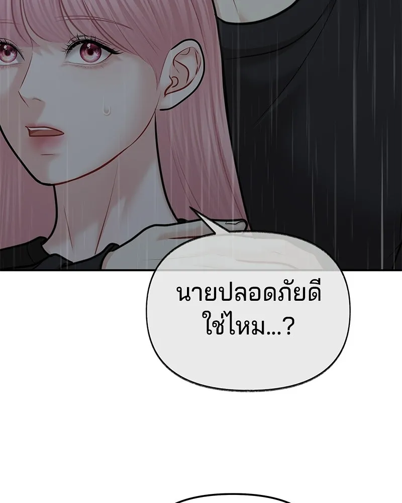 จ้า แม่คนสวย ตอนที่ 44 รูปที่ 38