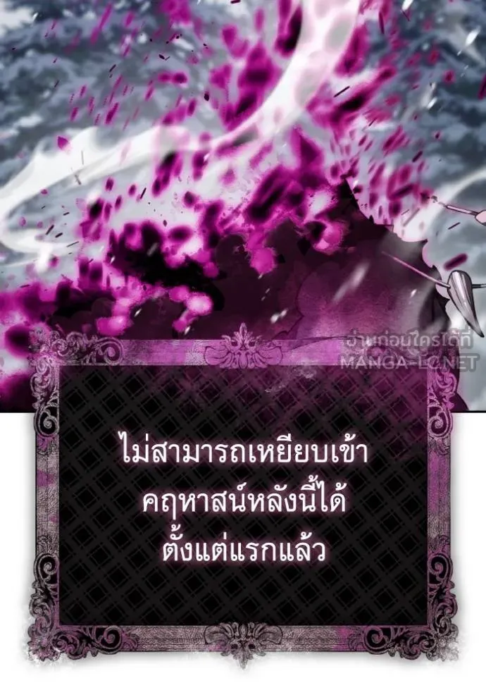 ราชินีจอมมาร ตอนที่ 9 รูปที่ 110