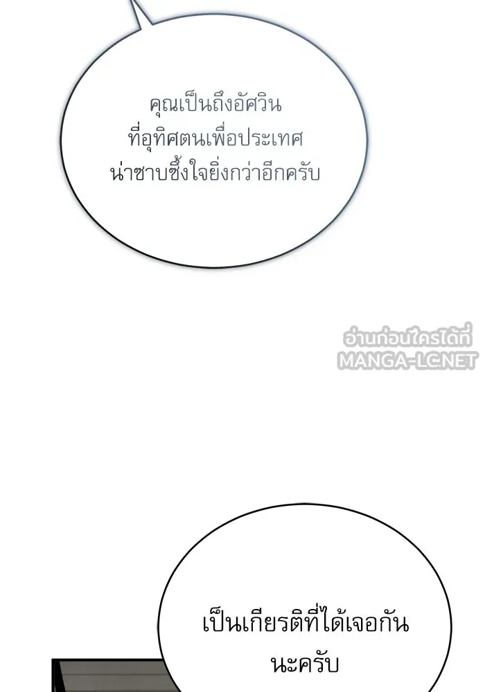 ศาสตราจารย์จำเป็นแห่งอะคาเดมี ตอนที่ 37 รูปที่ 126