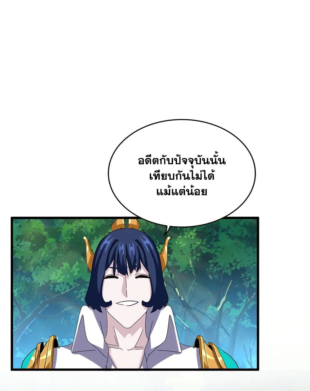 Magic Emperor ราชาจอมเวทย_ ตอนที่ ตอนที่ 693 รูปที่ 51