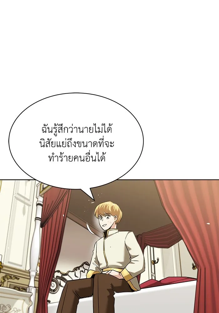 ชีวิตพลิกผันของลอร์ดผู้เกียจคร้าน ตอนที่ 22 ความพยายามที่สูญเสียแก่นแท้ รูปที่ 100