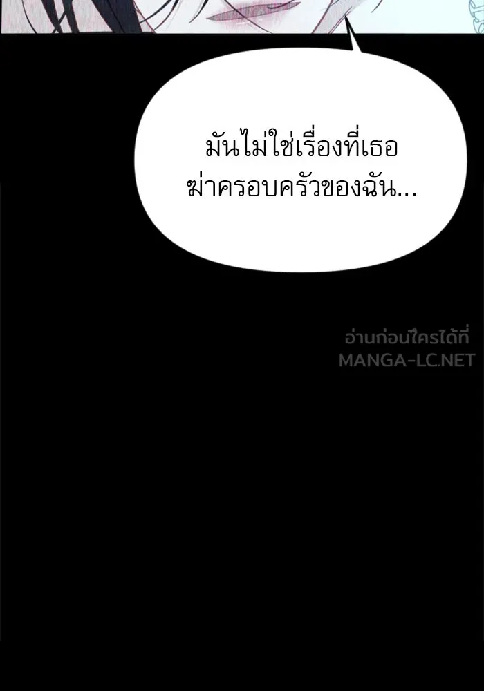 ไม่รักให้ตาย ตอนที่ 16 รูปที่ 165