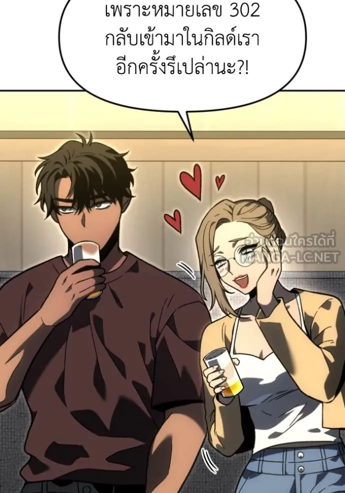 Regressor’s Life Aft ตอนที่ 108 รูปที่ 131