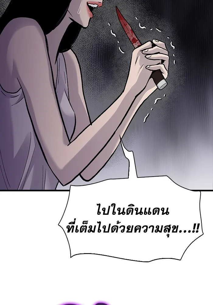 มีนา เกิดมาล่า ตอนที่ 82 (ตอนจบ) รูปที่ 13