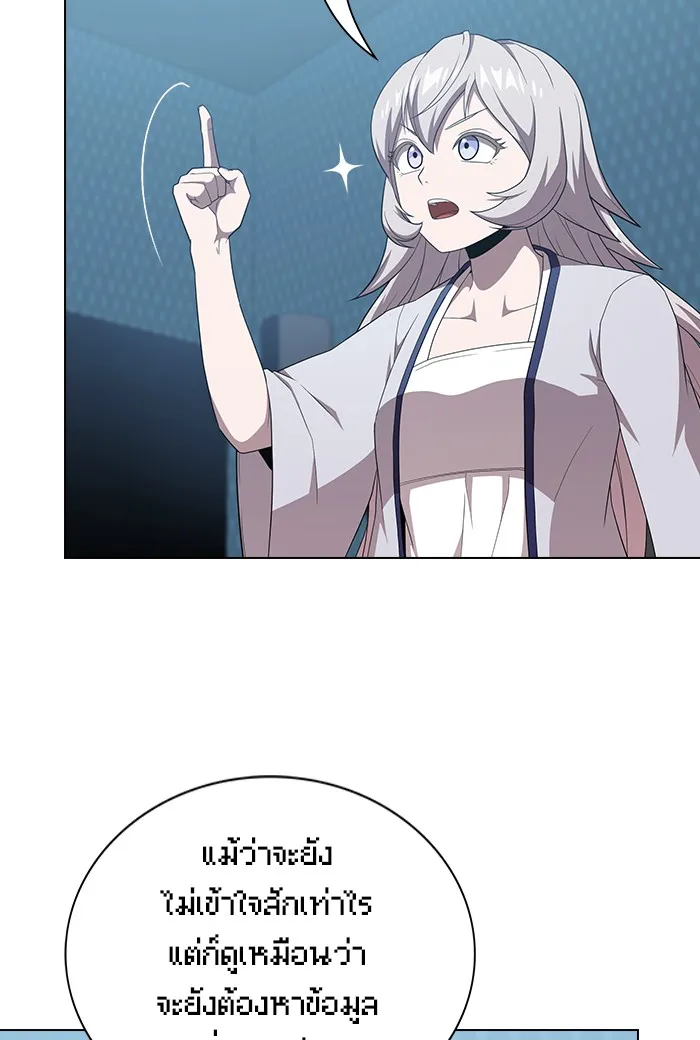 ผู้เล่นขั้นเทพแห่งหอคอยฝึกสอน ตอนที่ 133 รูปที่ 113