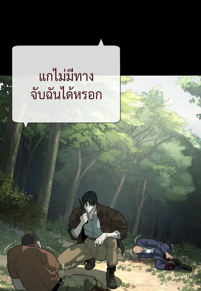 นักฆ่าย้อนวัย ตอนที่ 84 รูปที่ 164