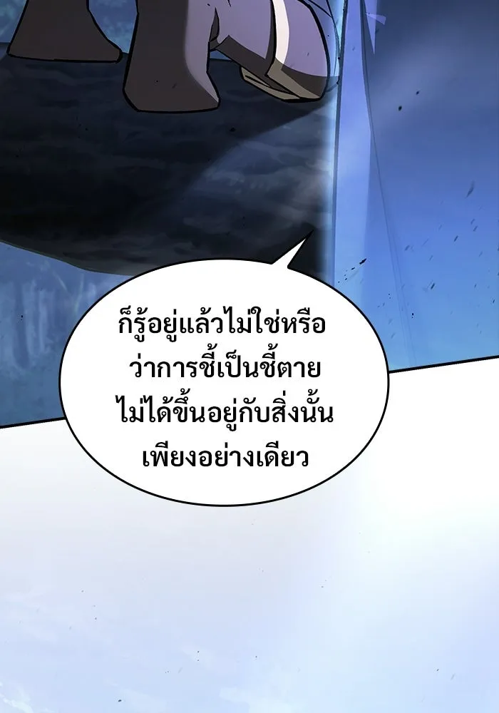 ซอร์ดมาสเตอร์ผู้กลืนดาบ ตอนที่ 25 รูปที่ 79