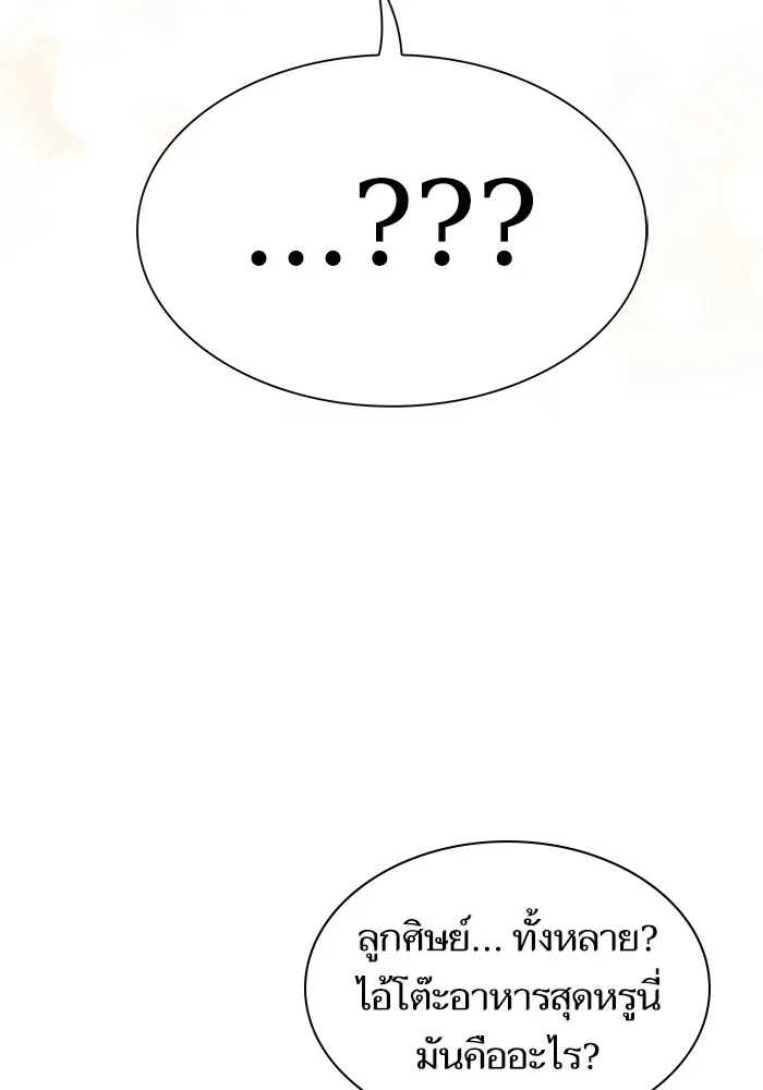 ผู้เล่นขั้นเทพแห่งหอคอยฝึกสอน ตอนที่ 165 รูปที่ 68